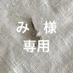ゆきざき　NOMBRE アルファプティ　C 楽天市場】【ゆきざき公式】ノンブル アルファプティ イニシャル
