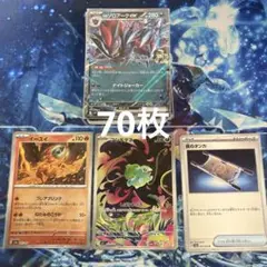 ポケモンカード まとめ売り 引退品 70枚