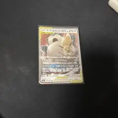 イーブイ＆カビゴンGX RR SM9 タッグボルト 066/095
