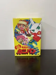 【新品・未開封】超・発明BOYカニパン DVD-BOX Amazon.com: 発明BOYカニパン DVD-BOX : Movies & TV