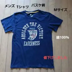 メンズ Tシャツ バスケットボール Mサイズ