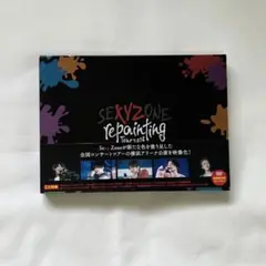 SexyZone tour 2018 repainting 初回限定盤DVD