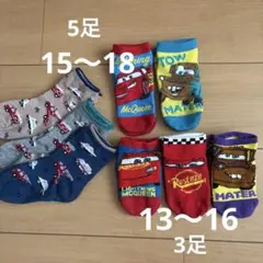 カーズと車の靴下　8足セット