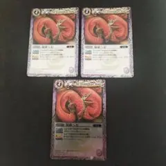 双頭ヘビ　３枚　バトルスピリッツ