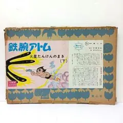 童心社　紙芝居　昭和　レトロ　ヴィンテージ　5冊セット　FG503 童心社 紙芝居 昭和 レトロ ヴィンテージ 5冊セット FG503