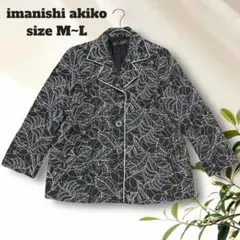 イマニシアキコ キルティングジャケット【M~L】ライトアウター 刺繍 リーフ柄