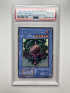 最安値【PSA10】デビルズミラー　プレミアムパック　初期 2025年最新】デビルズミラー psa10の人気アイテム - メルカリ