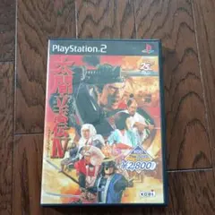 プレステ2　ソフト　太閤立志伝IV