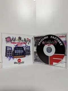 鳴らしきれる?!　Power Sound Mix Vol.3