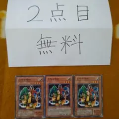 幻想召喚師 3枚セット