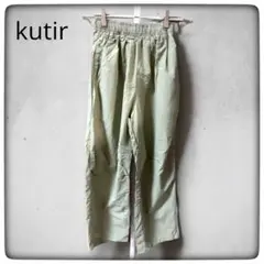 新品 kutir クティール ナイロン ワイドパンツ カーキ Ｍ