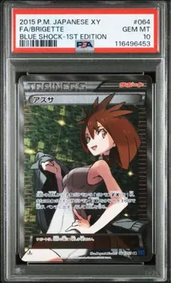 2025年最新】アズサ psa10の人気アイテム - メルカリ