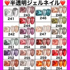 【半透明】カラージェル ジェルネイル シアーカラー クリア まとめ売り 透明