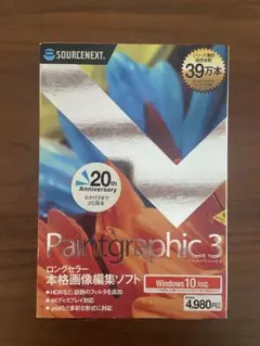 Paintgraphic3 画像編集ソフト