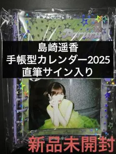 島崎遥香 直筆サイン入り チェキ 1枚様限定ファッション雑誌LARME ぱるる Amazon.co.jp: 島崎遥香 直筆サイン入り チェキ 1枚様限定
