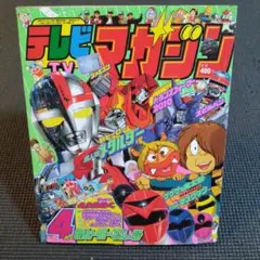 2025年最新】テレビマガジン 1987の人気アイテム - メルカリ