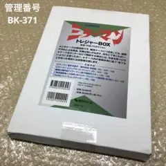 ミラーマン トレジャーBOX - メルカリ