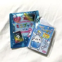 平成レトロファンシー ミニブック