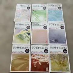 令和6年 月刊誌 谷口雅春先生を学ぶ 4〜12月号
