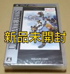 新品 アルティメット ヒッツ キングダムハーツ バース バイ スリープ PSP