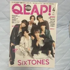 QLAP!(クラップ) 2023年4月号 SixTONES表紙