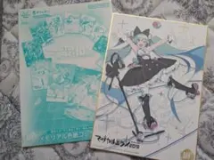 マジカルミライ2016 メモリアル色紙コレクション