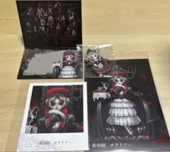 第五人格 一番くじ ガラテアまとめ売り
