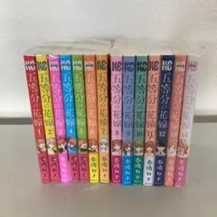 118 五等分の花嫁全巻