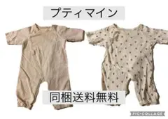 プティマイン　50〜70ロンパース　女の子