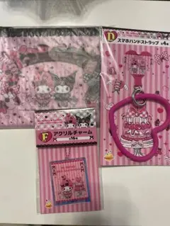 ハッピーくじ　マイメロクロミ