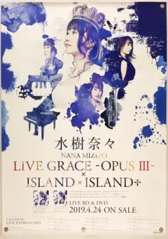 水樹奈々　B2 ポスター