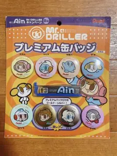 ミスタードリラー プレミアム 缶バッジ 8個セット 非売品 未開封 当時物