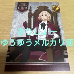 東京リベンジャーズ　ソフマップ　特典　ポストカード　マイキー　チェス