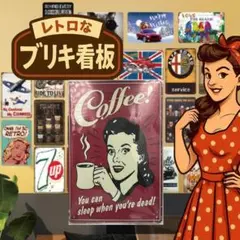 ブリキ看板 Coffee ガーデニング 室内 アンティーク インテリア 雑貨品