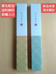 新品未使用未開封！【即購入◎】アピタ 和涼扇子 非売品 2本セット