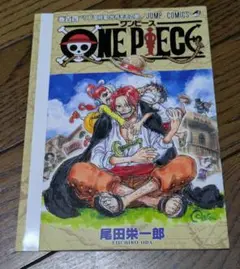 ONE PIECE劇場版　FILM RED 入場者特典　104巻カバー
