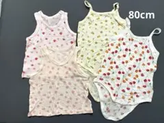 フルーツ柄肌着4枚セット 80cm