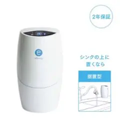 アムウェイ 浄水器