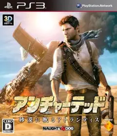【PS3】アンチャーテッド - 砂漠に眠るアトランティス【匿名配送】
