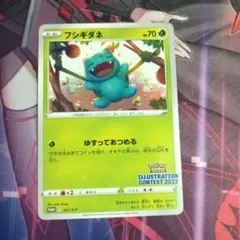 貴重未開封 イラストレーションコンテスト２０２２ＰＲＯＭＯ フシギダネ 337 未開封 フシギダネILLUSTRATION CONTEST2022 プロモ3枚 - メルカリ