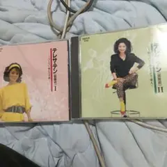 テレサ・テン ベストセレクション I & II 2枚組　CD