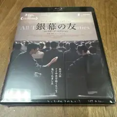 BD 銀幕の友 コレクターズ・エディション('22中国)