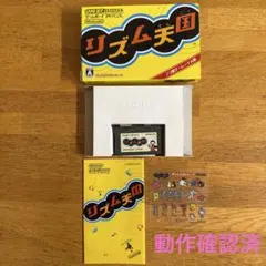 リズム天国　ゲームボーイアドバンス