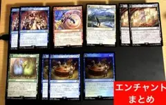 MTG FF サブクエスト:魚釣り　他　エンチャント　まとめ　foilあり
