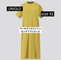 ユニクロ オリーブグリーン マーセライズコットン ロングＴ ワンピース ＸＬ