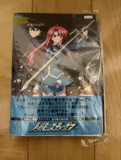 風のスティグマ レンタル落ち 全巻セット
