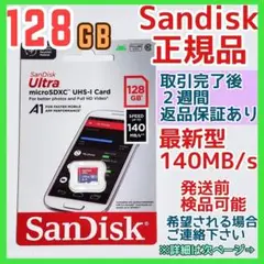 microsd マイクロSD カード 128GB 1枚★Sandisk正規品★