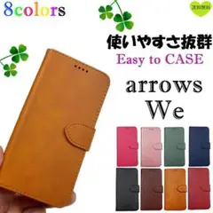 arrows We 耐水 丈夫 レザー アローズ 手帳型 ケース キャメル