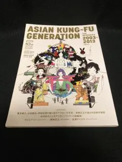ＡＳＩＡＮ　ＫＵＮＧ－ＦＵ　ＧＥＮＥＲＡＴＩＯＮ　ＴＨＥ　ＭＥＭＯＲＩＥＳ　２０