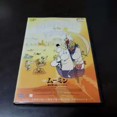 ムーミンDVD 南の海で楽しいバカンス